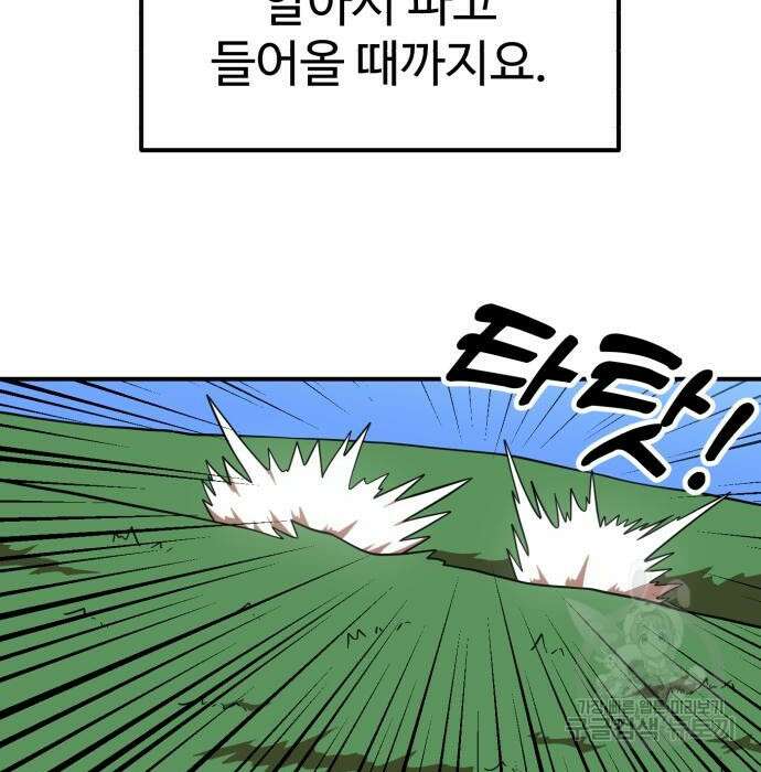 더블클릭 79화 26