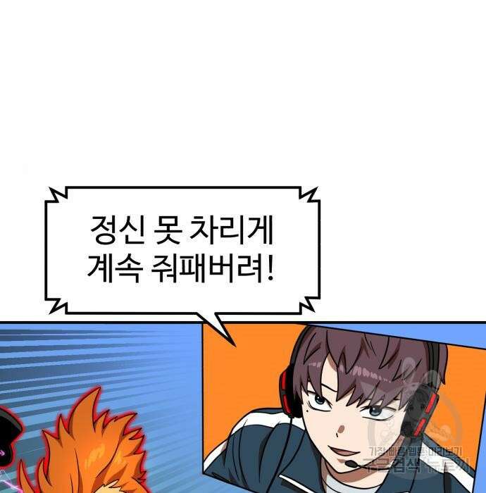 더블클릭 79화 28