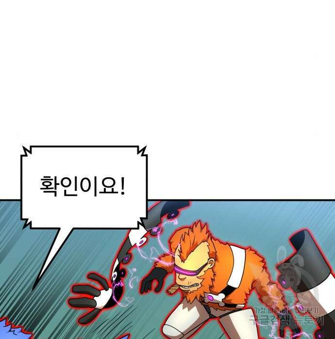 더블클릭 79화 30