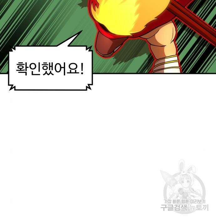 더블클릭 79화 32