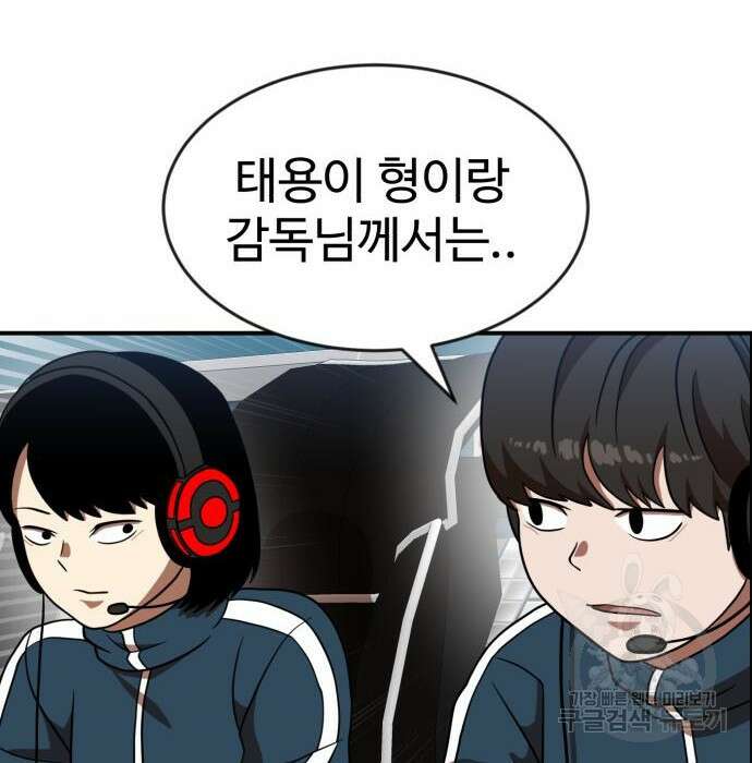 더블클릭 79화 33