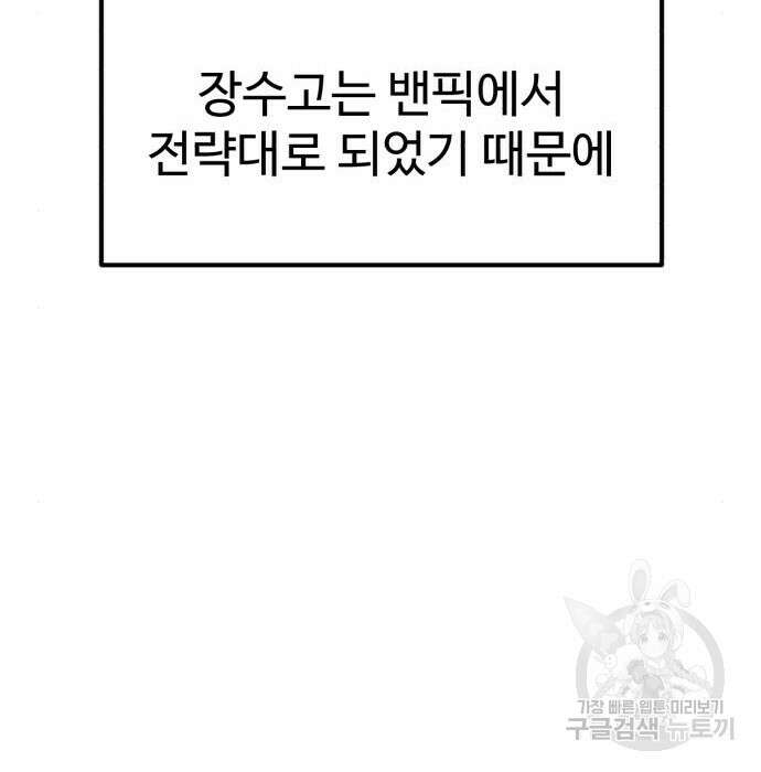 더블클릭 79화 35