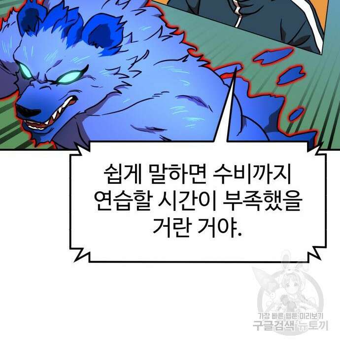 더블클릭 79화 37
