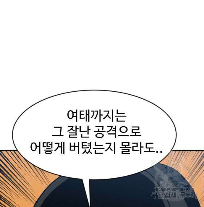 더블클릭 79화 38