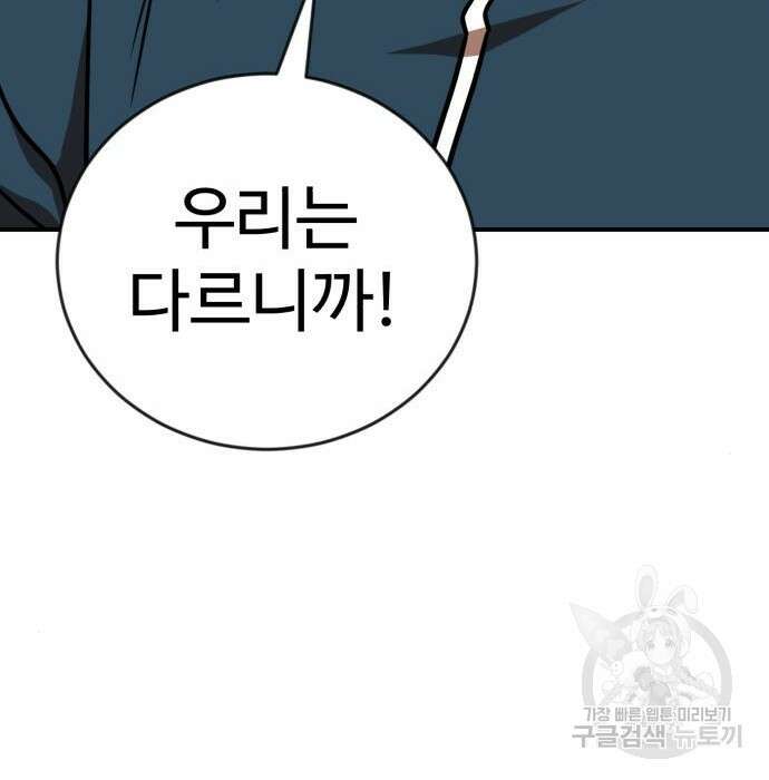 더블클릭 79화 40