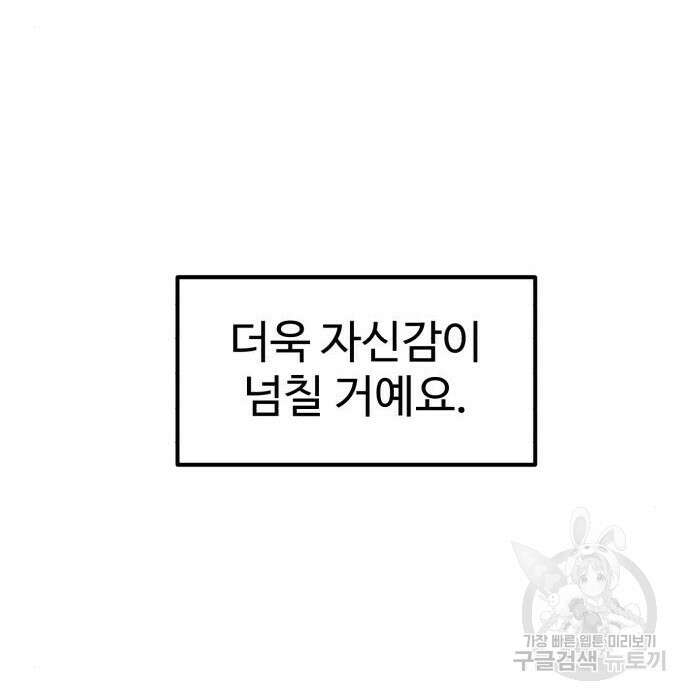 더블클릭 79화 41