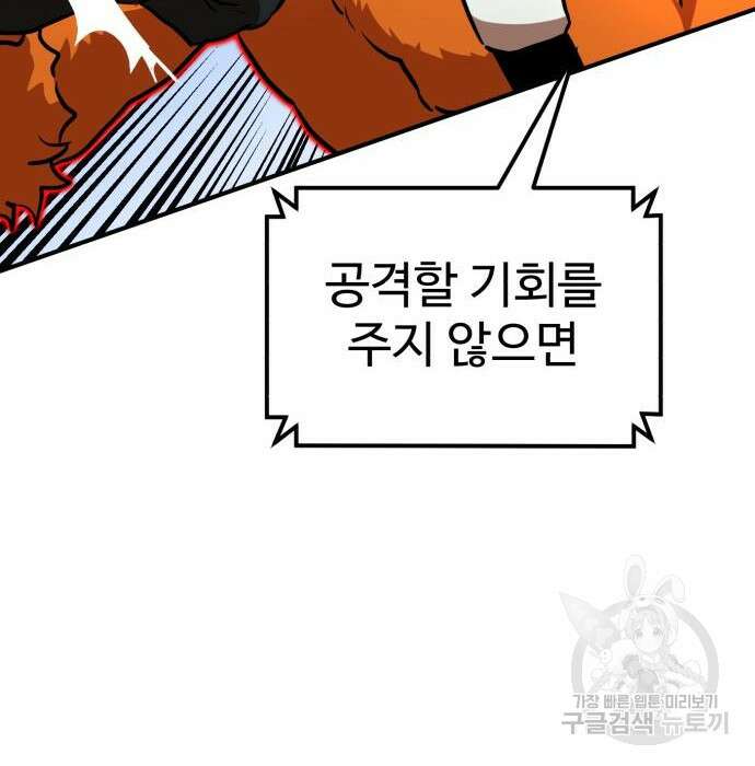 더블클릭 79화 43