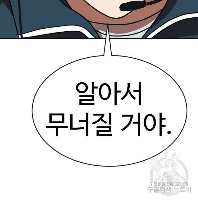 더블클릭 79화 45