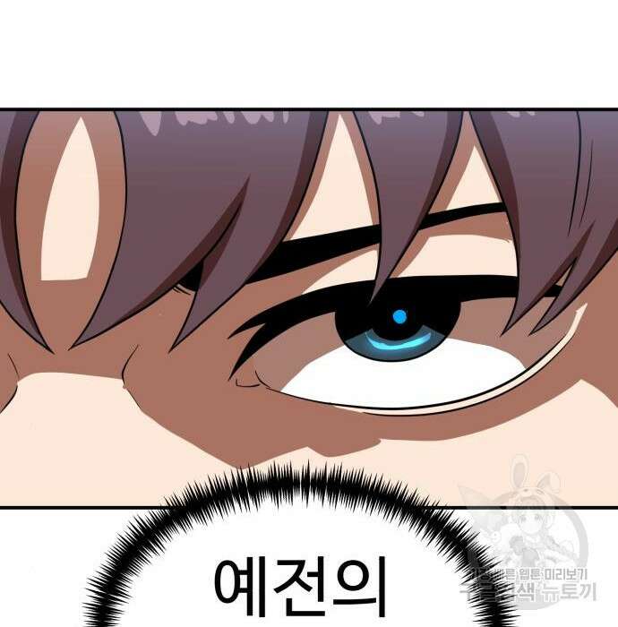 더블클릭 79화 47