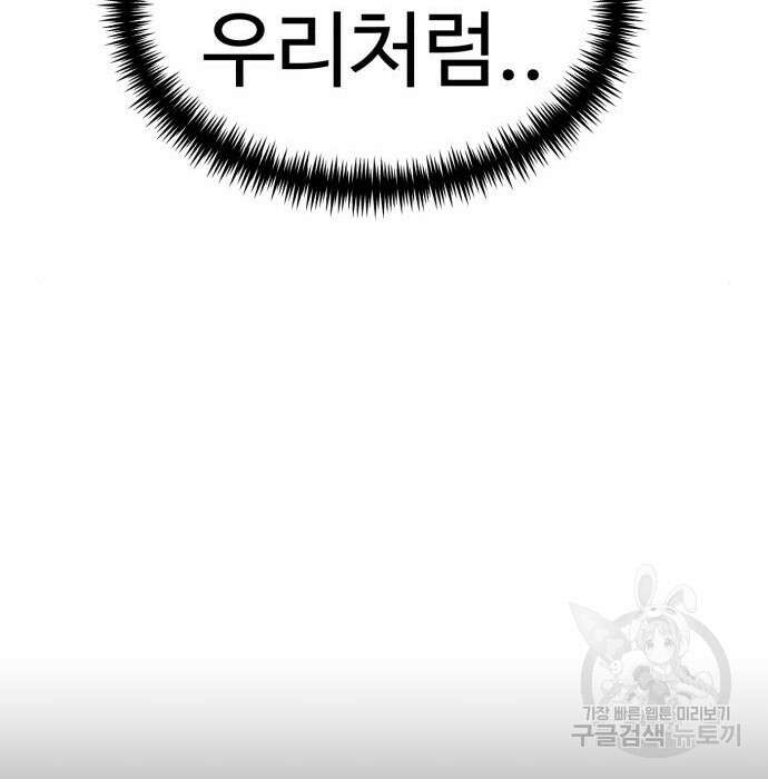 더블클릭 79화 48