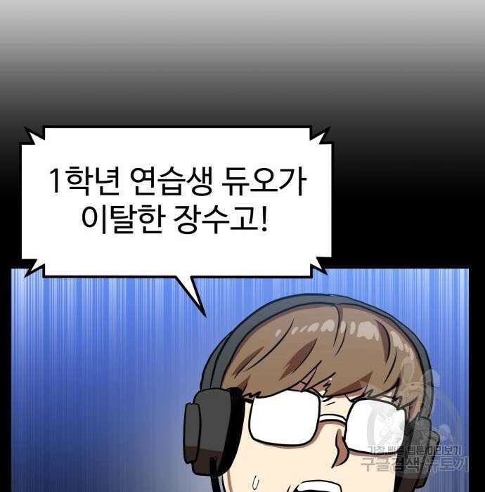 더블클릭 79화 49
