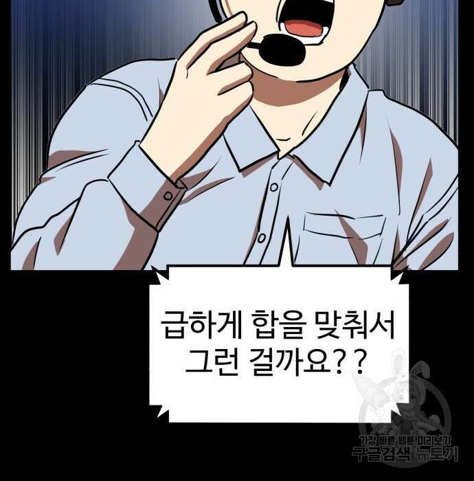 더블클릭 79화 50