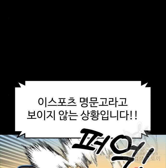 더블클릭 79화 51