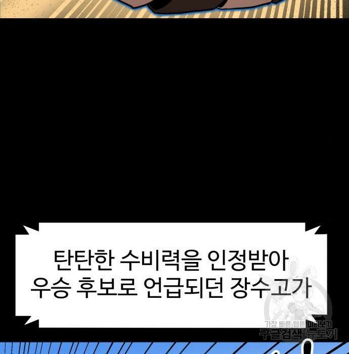 더블클릭 79화 53