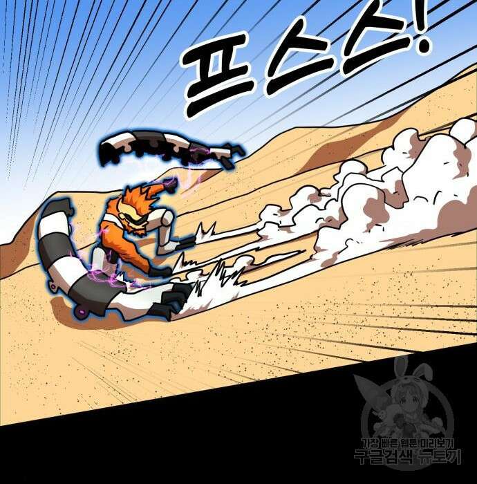 더블클릭 79화 54