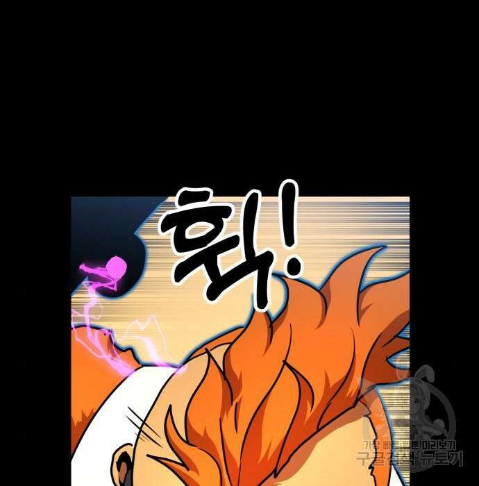 더블클릭 79화 55
