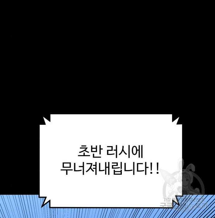 더블클릭 79화 57