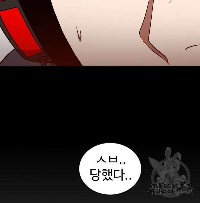 더블클릭 79화 61
