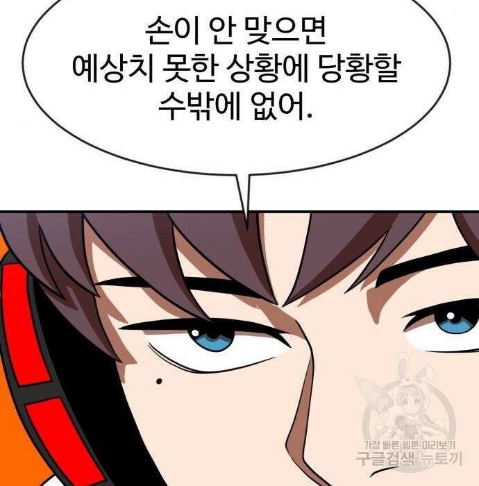 더블클릭 79화 64