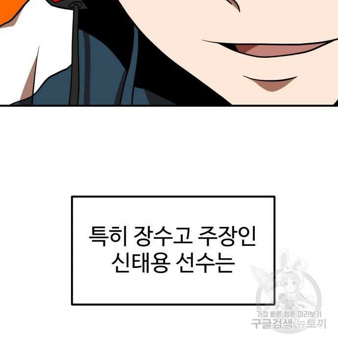 더블클릭 79화 65