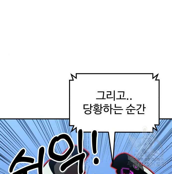 더블클릭 79화 66