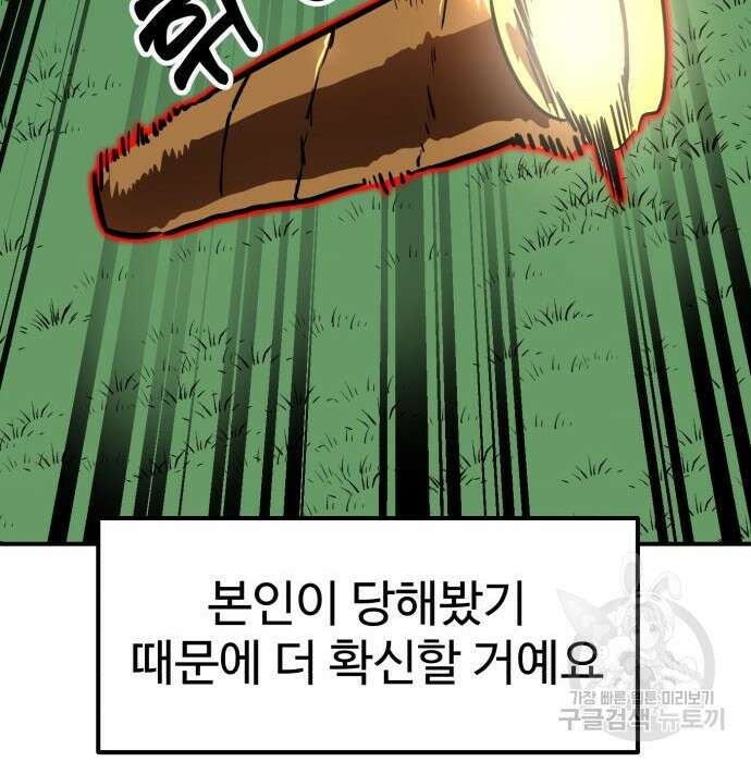 더블클릭 79화 69