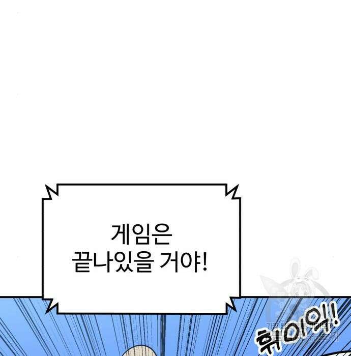 더블클릭 79화 71
