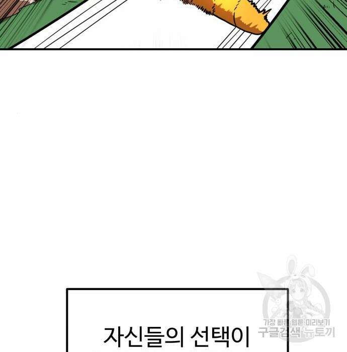 더블클릭 79화 73