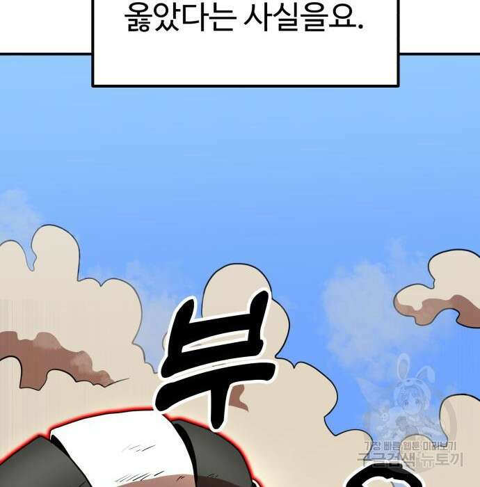 더블클릭 79화 74