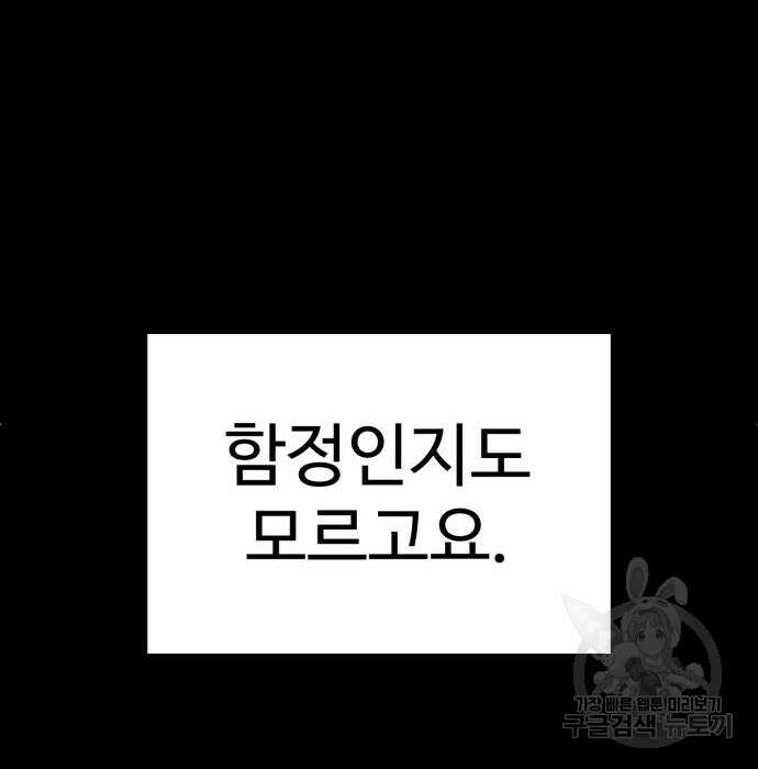 더블클릭 79화 78