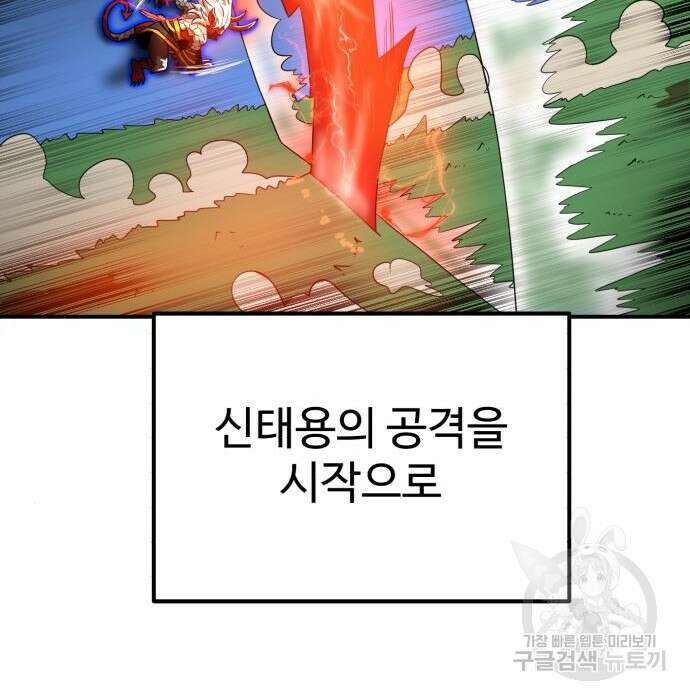 더블클릭 79화 86