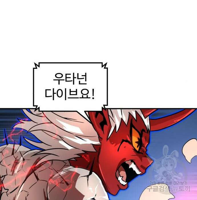 더블클릭 79화 87