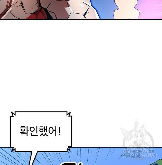 더블클릭 79화 88