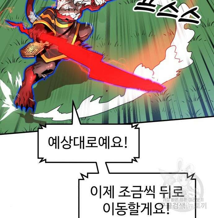 더블클릭 79화 94