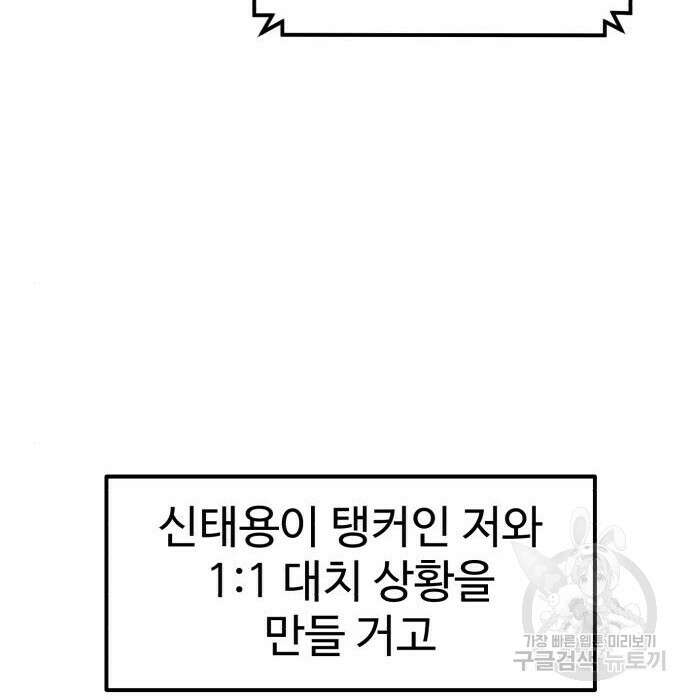 더블클릭 79화 95