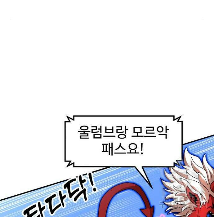 더블클릭 79화 96
