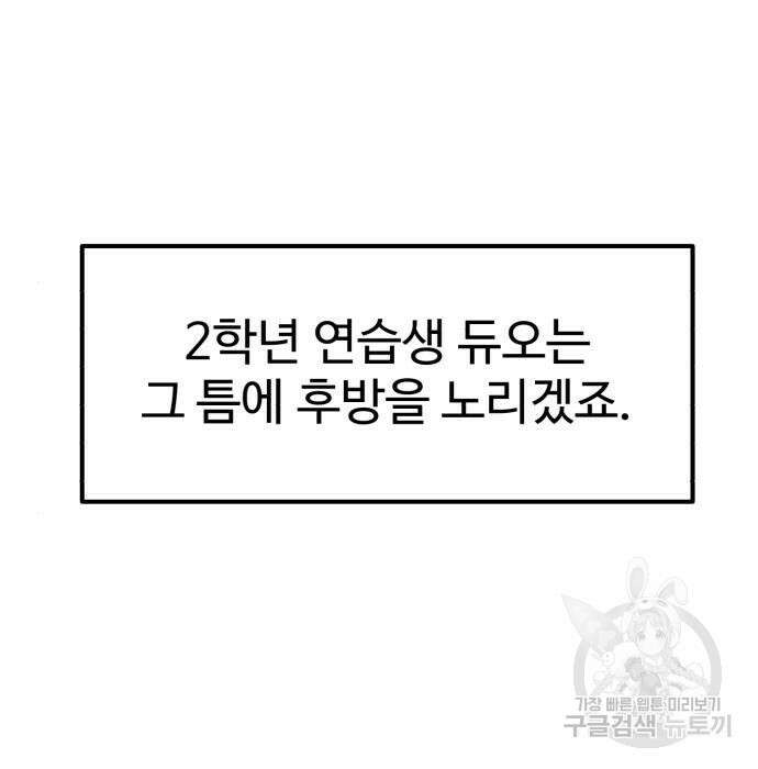 더블클릭 79화 98