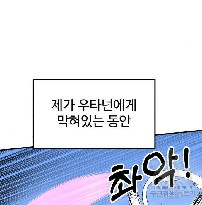 더블클릭 79화 99
