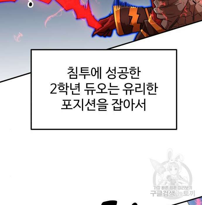 더블클릭 79화 102
