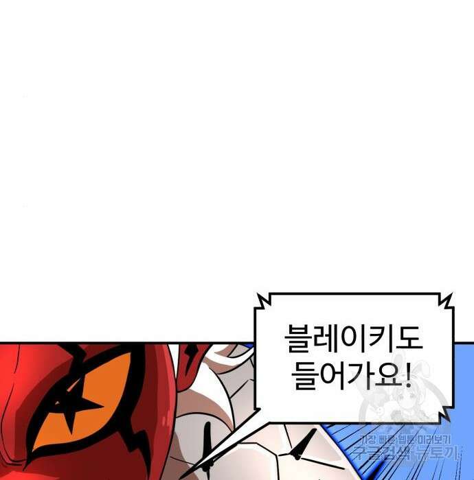 더블클릭 79화 107
