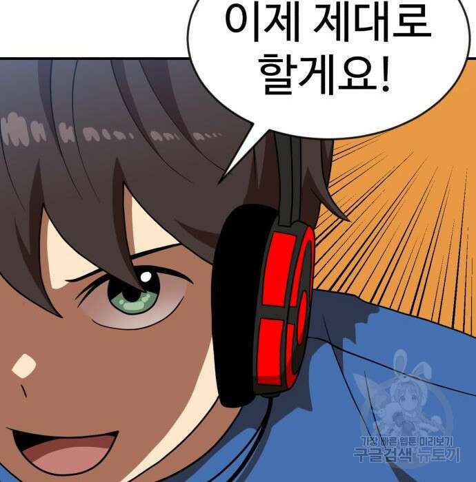 더블클릭 79화 110