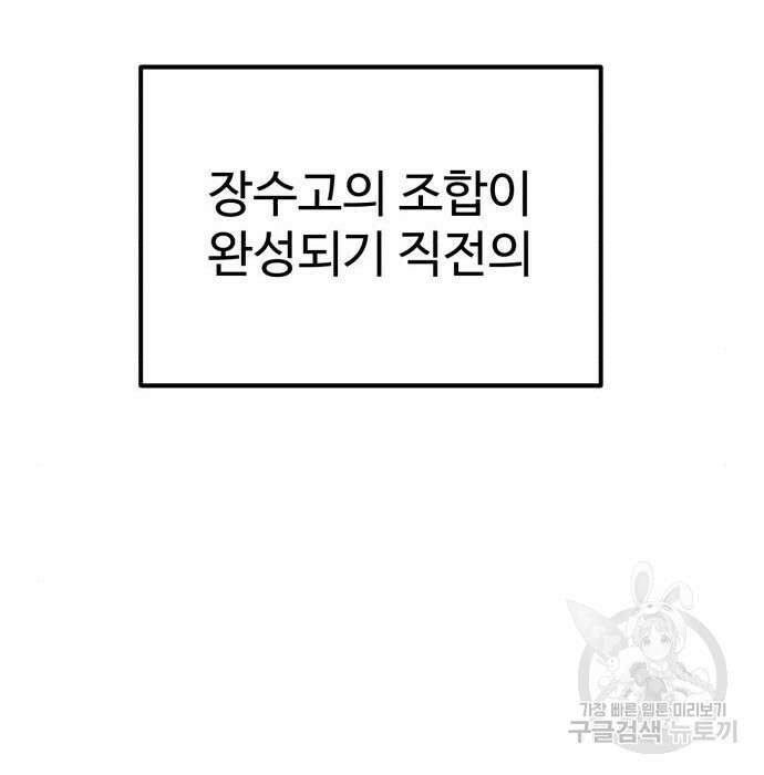더블클릭 79화 112
