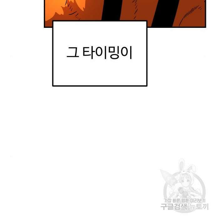 더블클릭 79화 116