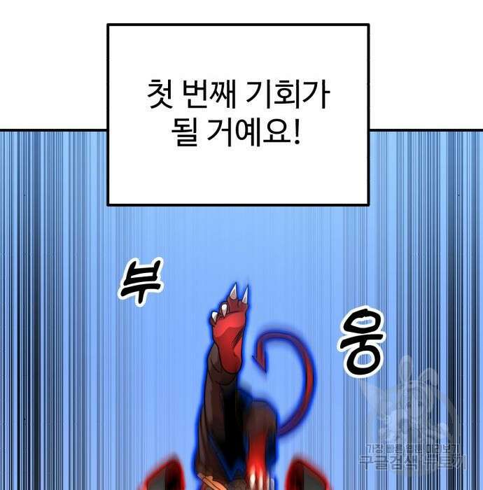 더블클릭 79화 117