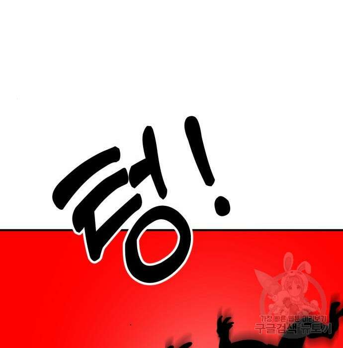 더블클릭 79화 121