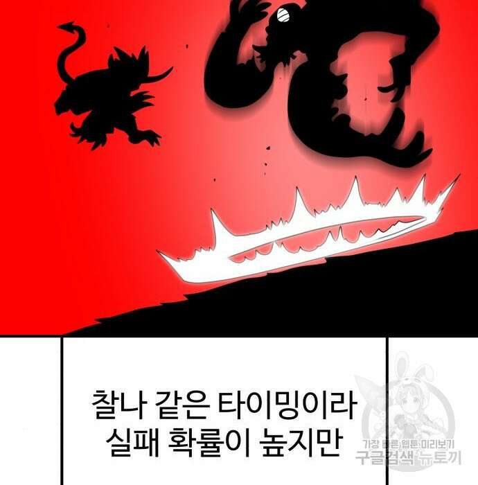 더블클릭 79화 122