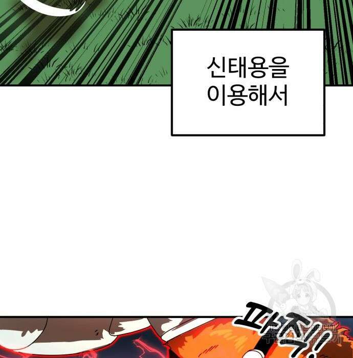 더블클릭 79화 126