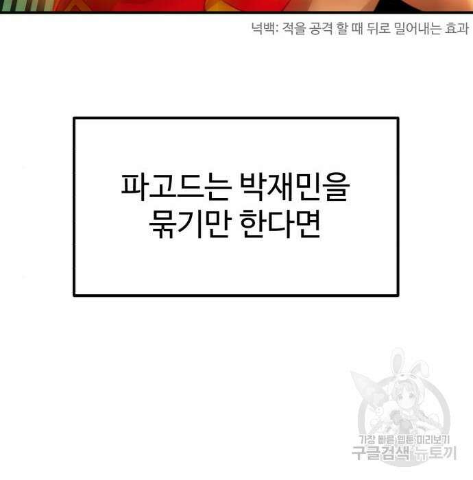 더블클릭 79화 130