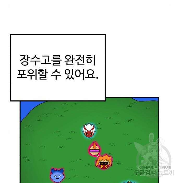 더블클릭 79화 131