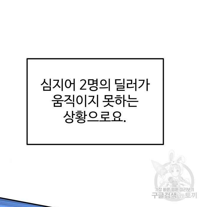 더블클릭 79화 133